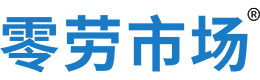 金华零劳市场